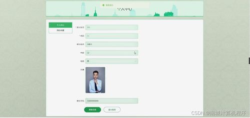 基于Java技術的恩施嬰童健康服務系統(tǒng)設計與實現(xiàn)