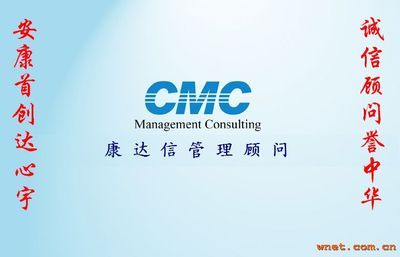 江門驗(yàn)廠與專業(yè)咨詢服務(wù) 康達(dá)信管理顧問中山分公司的綜合優(yōu)勢(shì)